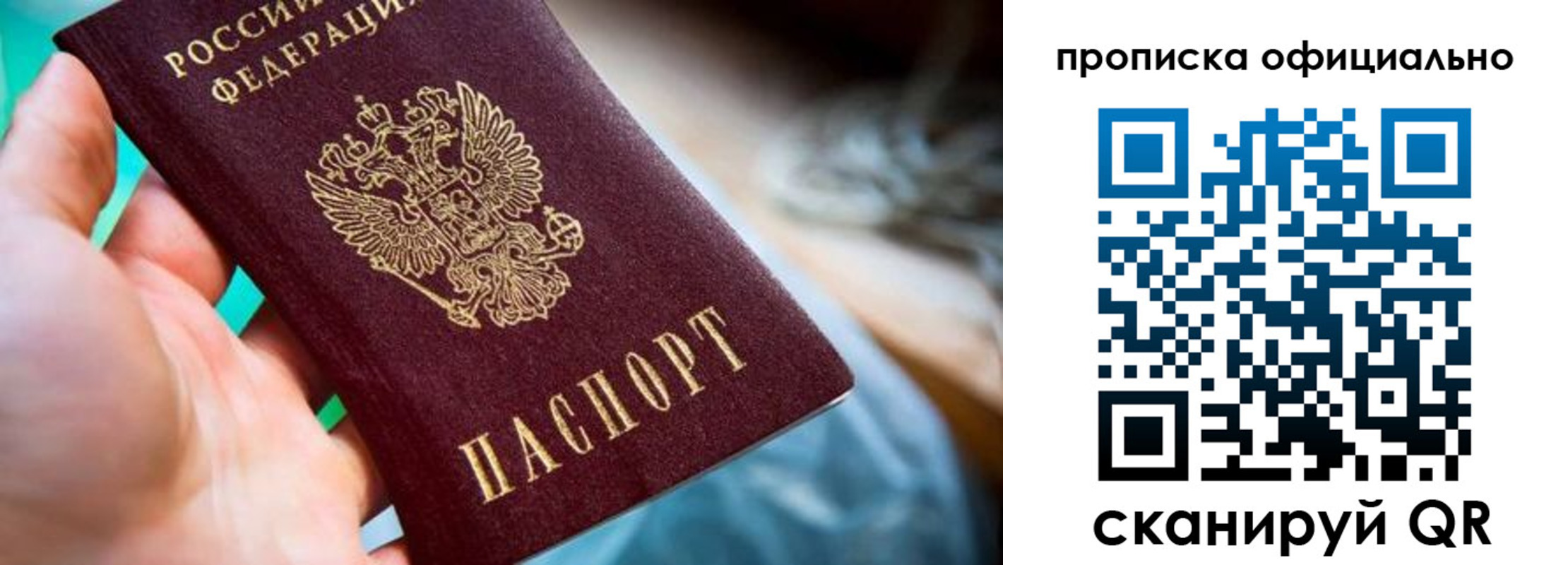 прописка поиск в Александровске-Сахалинском