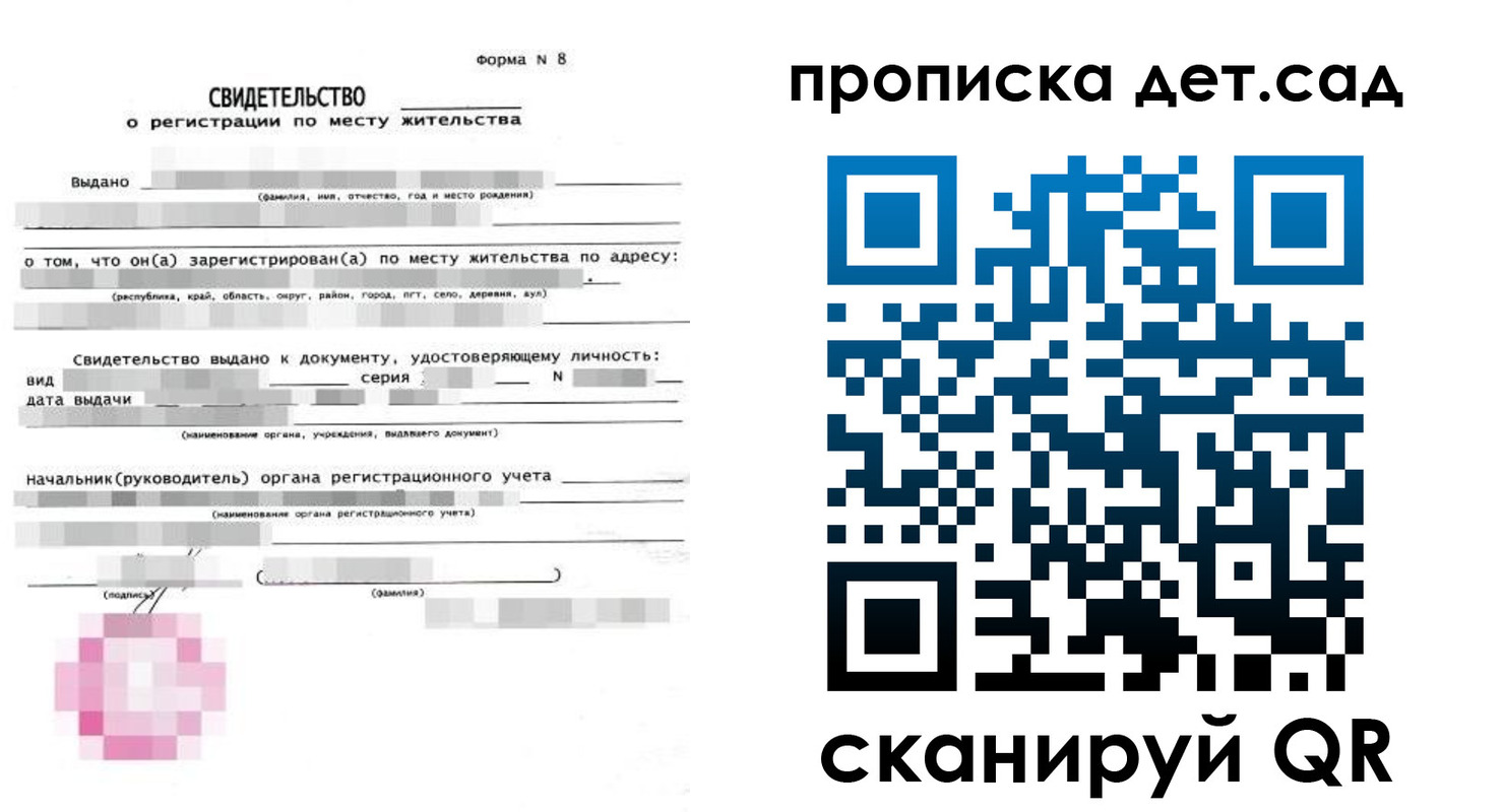 прописка поиск в Александровске-Сахалинском