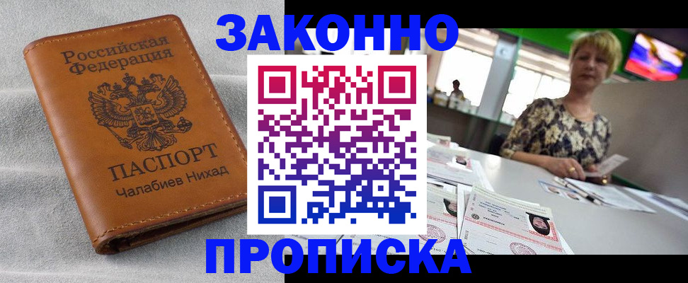 прописка для школы в Александровске-Сахалинском