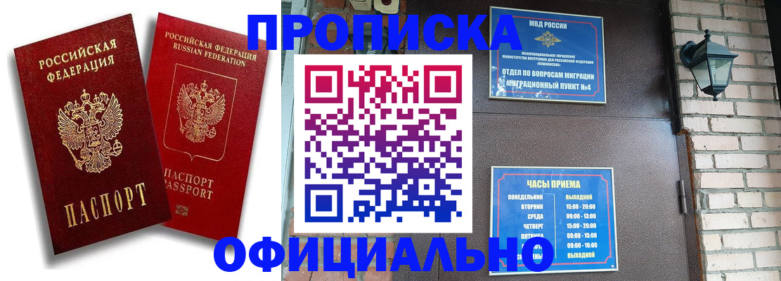 прописка для школы в Александровске-Сахалинском