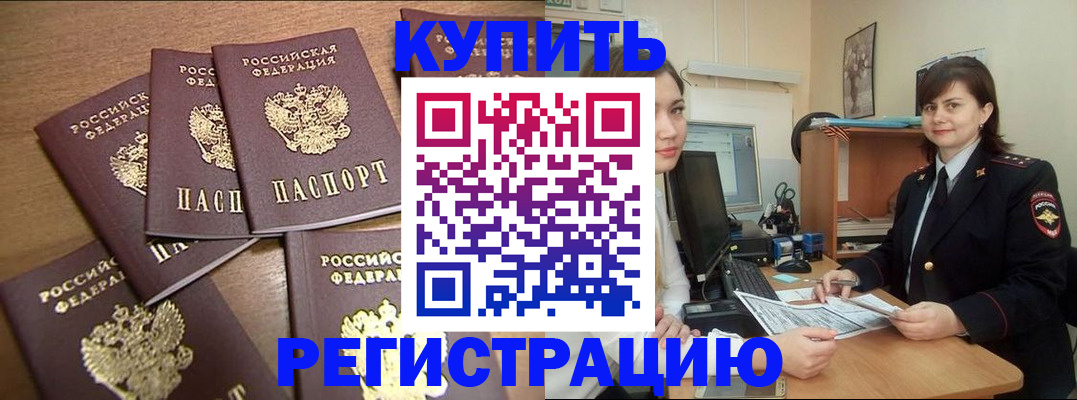 временная регистрация поиск в Александровске-Сахалинском